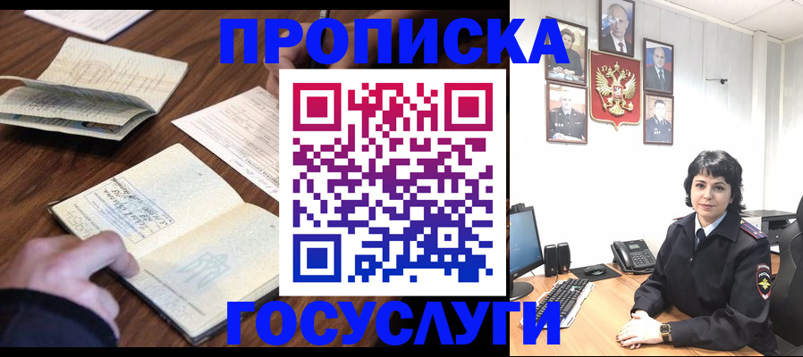 временная регистрация поиск в Соколе