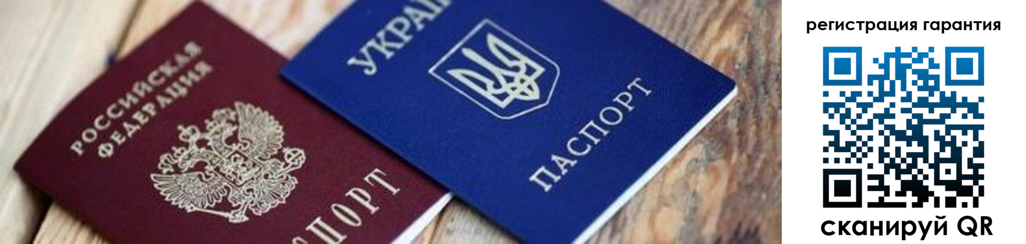 прописка законно в Соколе