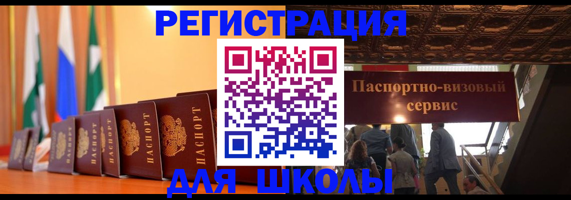 временная регистрация купить в Соколе