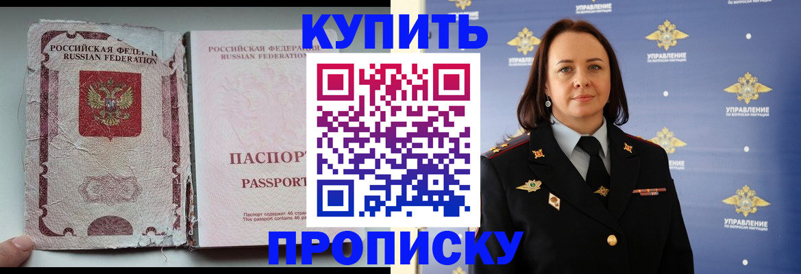 миграционный учет в Соколе